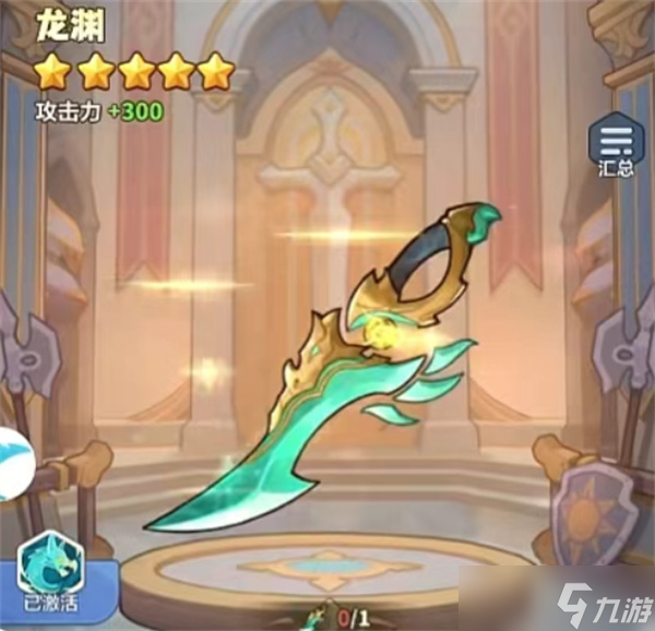 永远的蔚蓝星球国王武器皮肤怎么选？