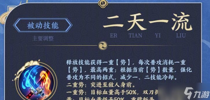 宫本君玩法技巧及连招是什么？