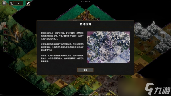 战场行棋 《异面：破界者》首个Demo上线新品节