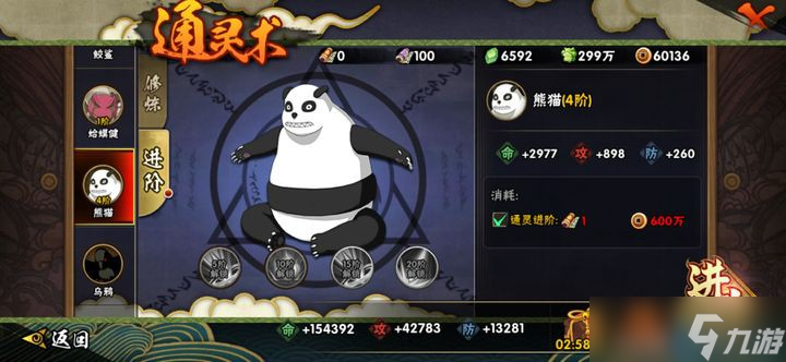 決斗場翻盤神器！熊貓通靈反手使用全攻略