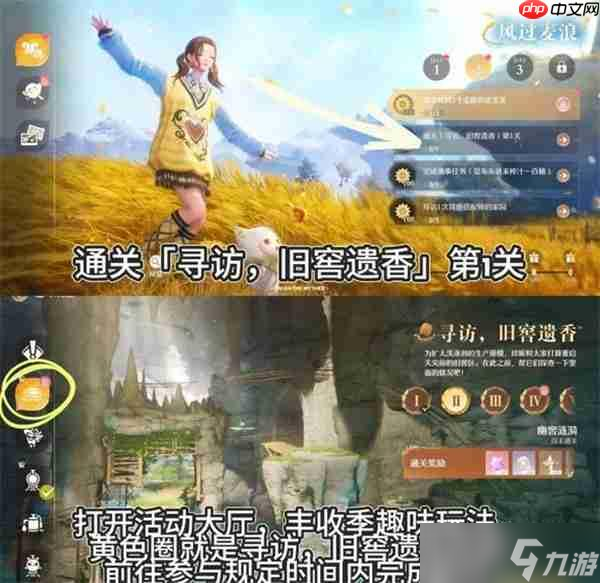 無限暖暖豐收季風(fēng)過麥浪活動(dòng)第二天收集任務(wù)指南