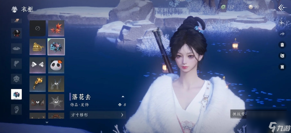 燕云十六声免费发饰怎么获取