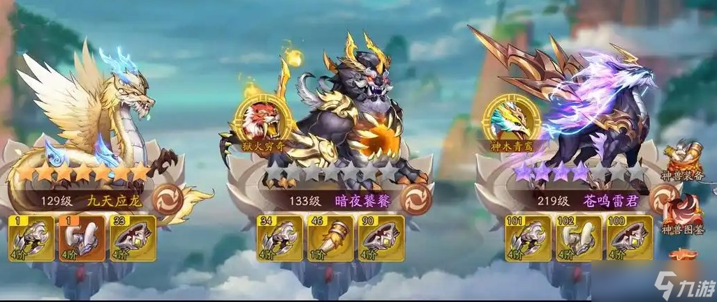 少年三國志2神獸秘境在哪里