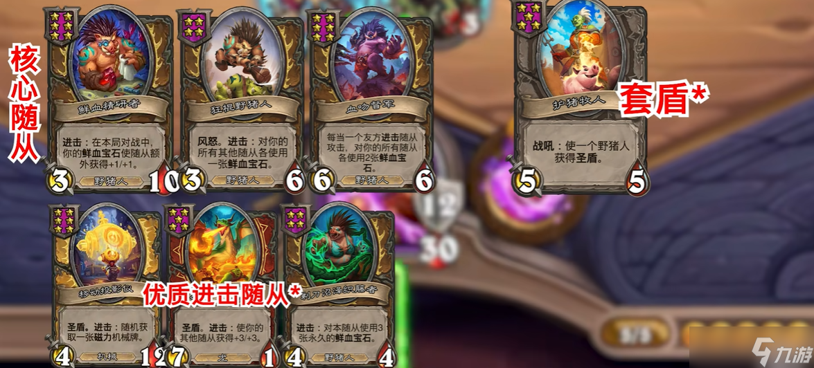 炉石传说酒馆战旗野猪人流派怎么打