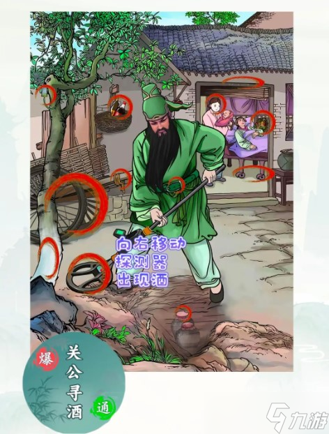 文字王者關(guān)公尋酒攻略