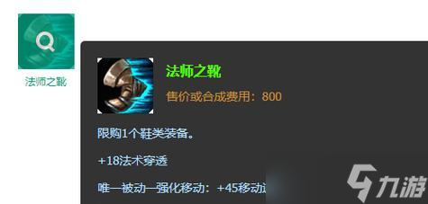 英雄聯(lián)盟鞋子如何賣出？交易流程是什么？
