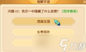 夢(mèng)幻西游端午副本怎么玩