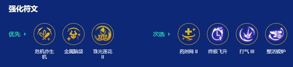 金铲铲之战s10五杀摇滚天使阵容怎么搭配-s10五杀摇滚天使阵容搭配攻略