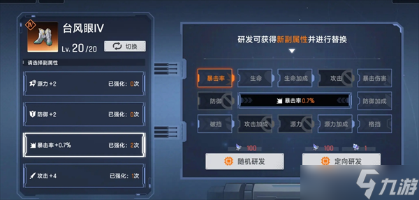 源序空间角色饰品玩法详解