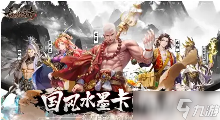 春秋玄奇最強(qiáng)古帝陣容如何搭配 春秋玄奇最強(qiáng)古帝陣容搭配指南