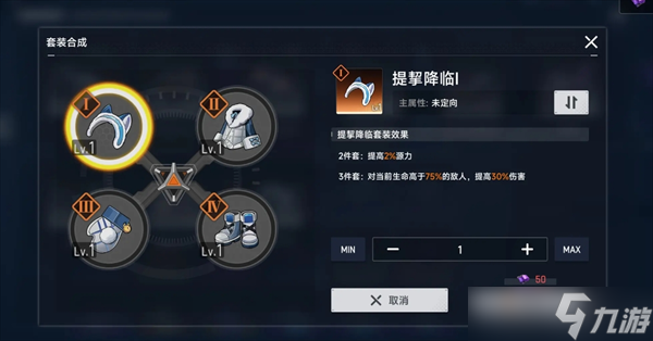 源序空间角色饰品玩法详解