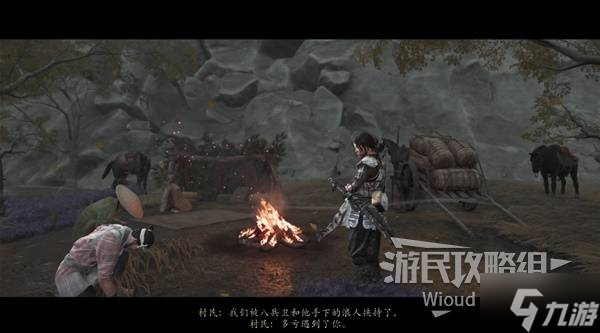 《羊蹄山之魂》血弦八兵衛(wèi)的斗笠獲取方法 血弦八兵衛(wèi)的斗笠怎么獲得