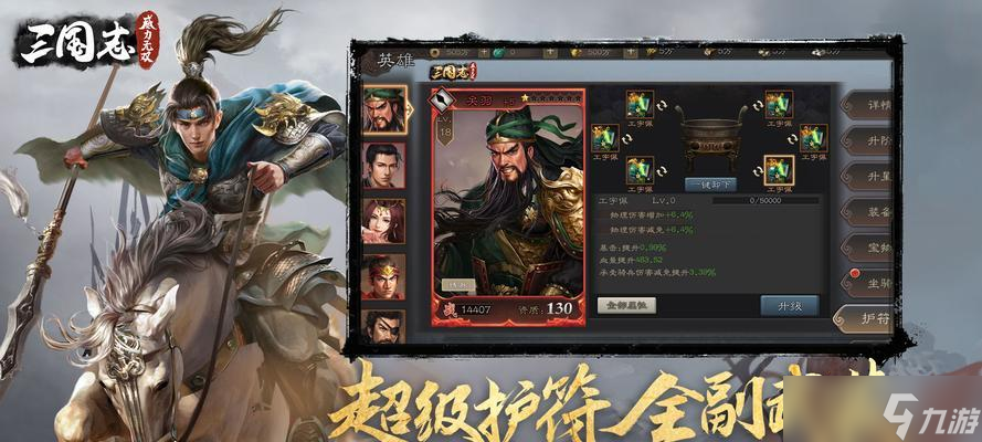 《三國志威力無雙》綠將必須培養(yǎng),否則你將錯失勝利的關鍵 綠將強度解析