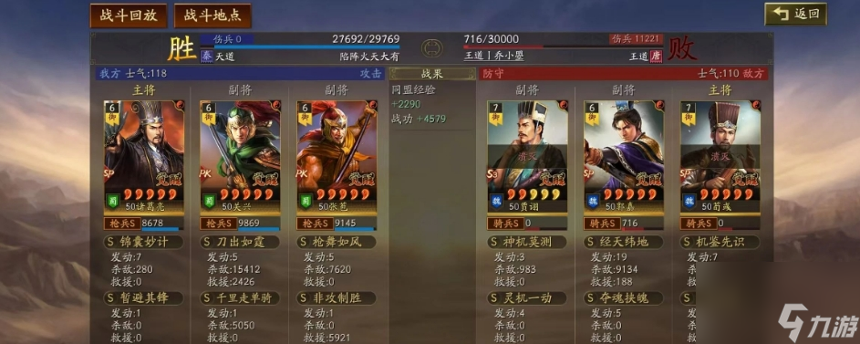 三國(guó)志戰(zhàn)略版北伐槍怎么玩
