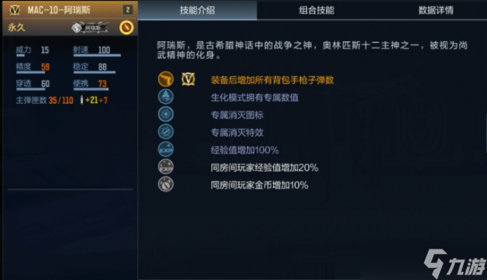 穿越火線槍戰(zhàn)王者阿瑞斯副武器究竟如何？看完這篇你就知道了！