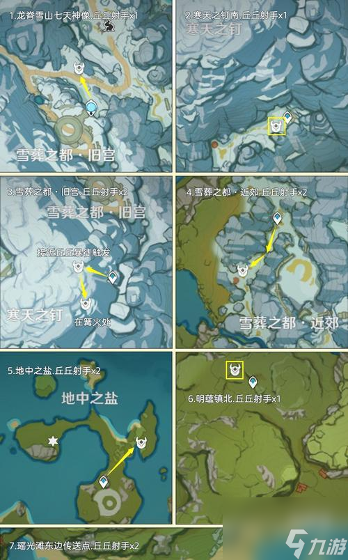 探尋原神中寒天之釘紅石和深赤之石的位置坐標(biāo)（游戲攻略）