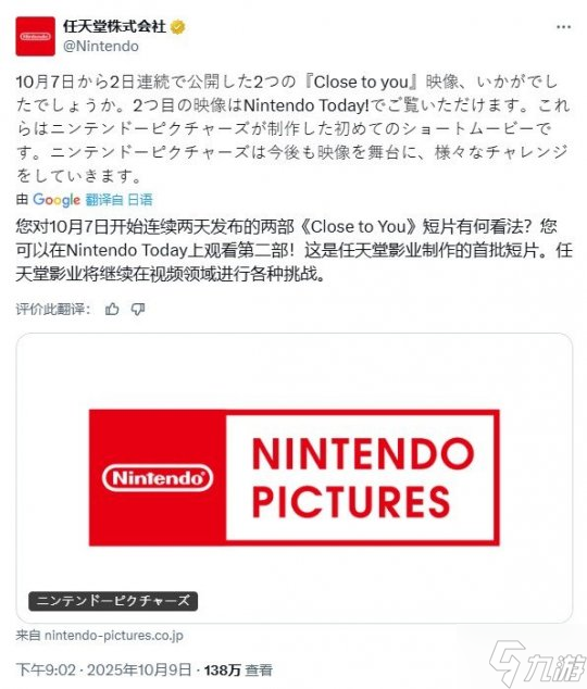 别猜了!任天堂官方证实新短片与《皮克敏》新作无关