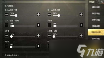 和平精英游戏玩法图解教程