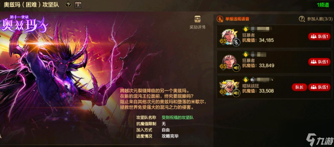 地下城與勇士手游降臨奧茲瑪怎么玩