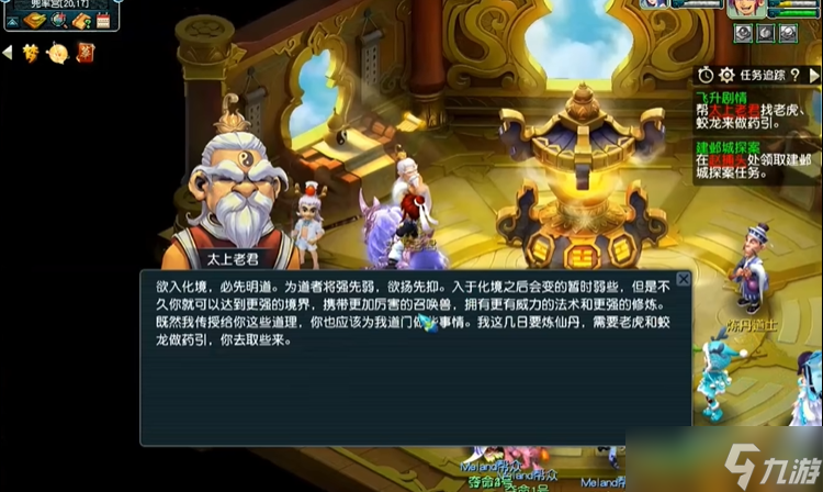 夢幻西游飛升在什么地方