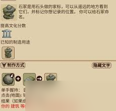 村落人生中有哪些特殊物品