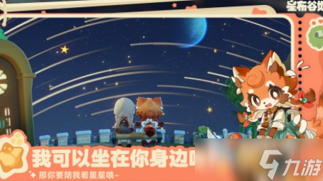 星布谷地是什么類型的游戲 星布谷地游戲類型