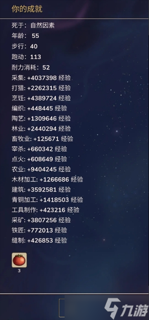 村落人生一辈子获得几千万的经验小技巧