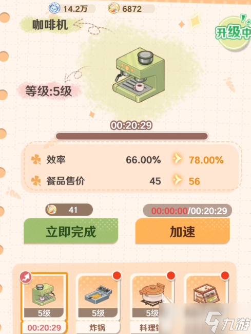 解忧小食光怎么给店员送礼物 解忧小食光店员培养方法