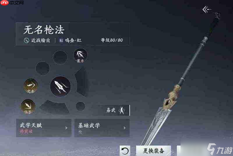 燕云十六聲無(wú)名劍槍100版本詞條選擇推薦-燕云十六聲無(wú)名劍槍100版本詞條怎么選