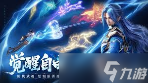 斗羅大陸誅邪傳說宗門領(lǐng)地戰(zhàn)玩法是什么