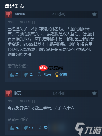 《小小梦魇3》Steam多半好评：首发降价背刺！解密无聊