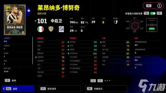 蓝黑“大叔”筑起高墙，斑马铁卫运筹帷幄！