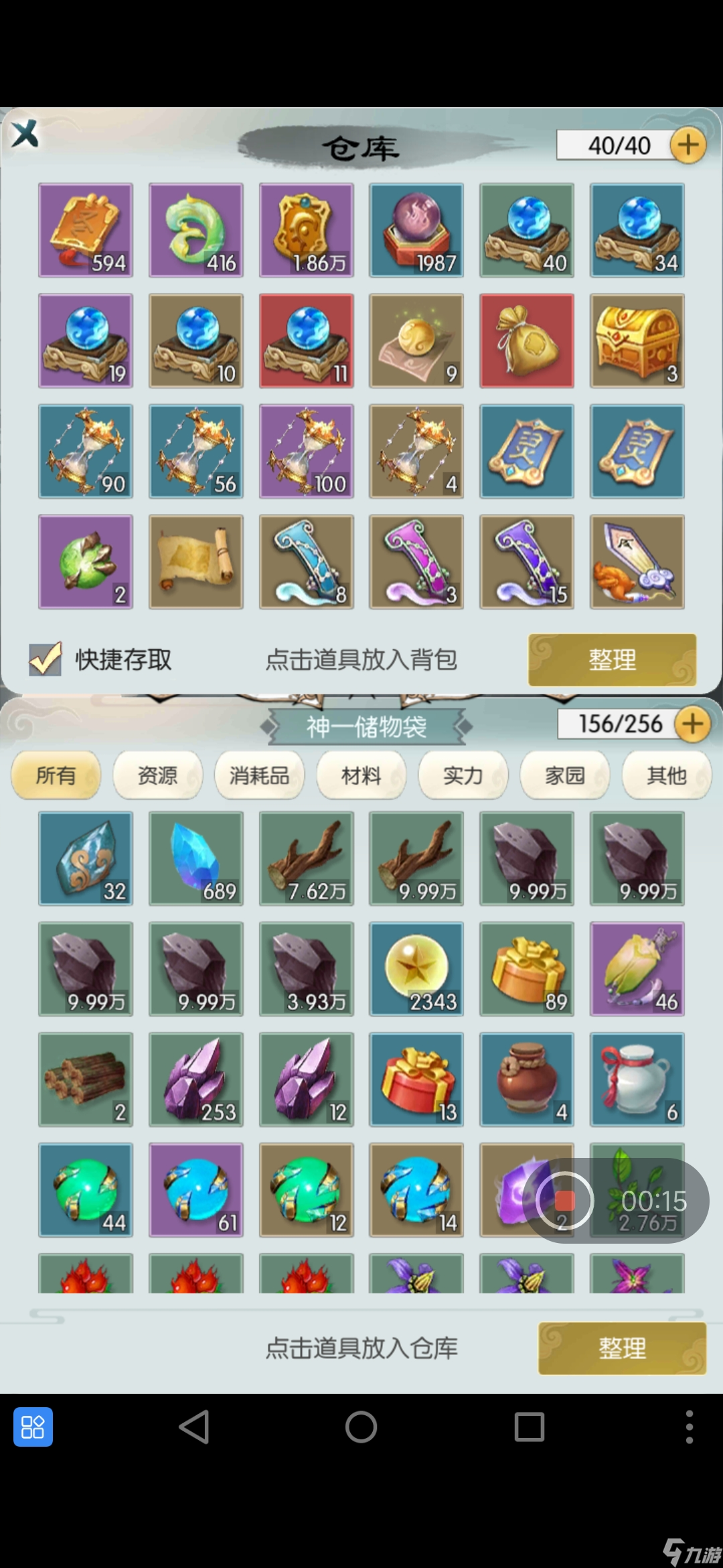 無極仙途3600塊 兩千兩百年滿禁地216靈池推薦思路