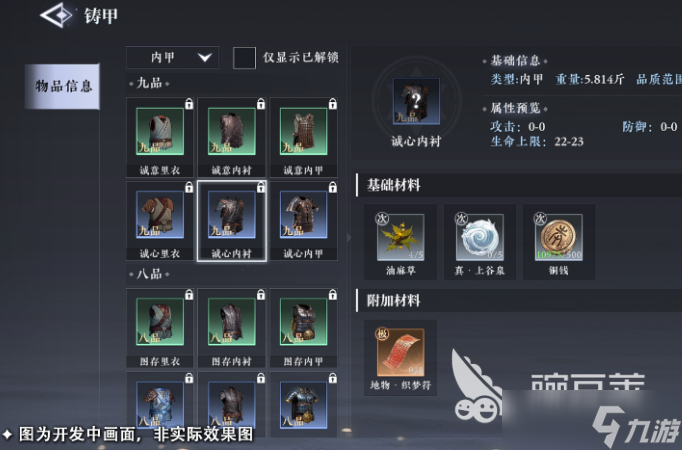 大奉打更人锻造怎么玩 大奉打更人锻造玩法教程