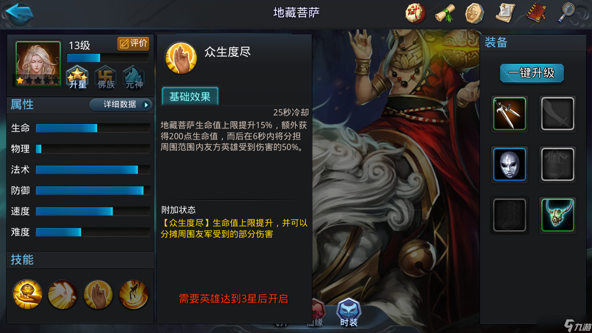 乱斗西游2修罗血战在哪里