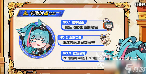 异环手游卡池怎么玩 异环手游卡池系统介绍
