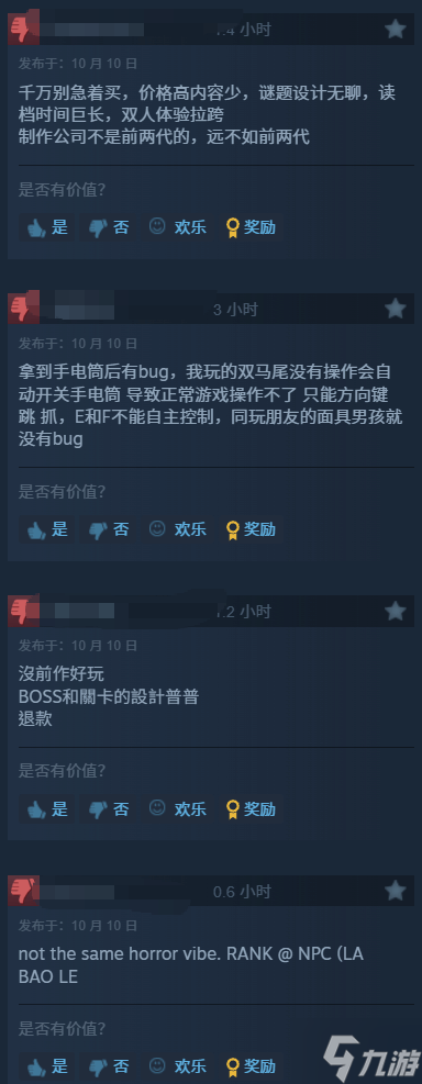 《小小夢魘3》Steam多半好評！價格高內(nèi)容少