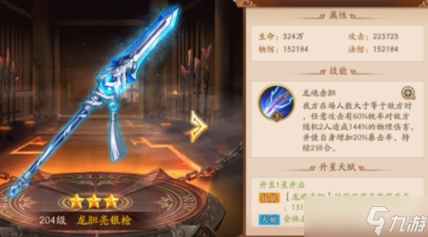 少年三国志2曹节带什么神兵