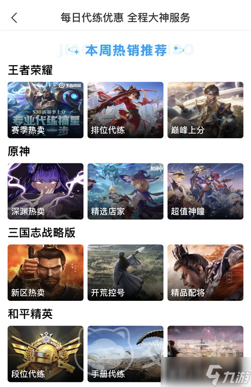 卖号的正规交易平台叫什么 靠谱的游戏账号买卖app分享