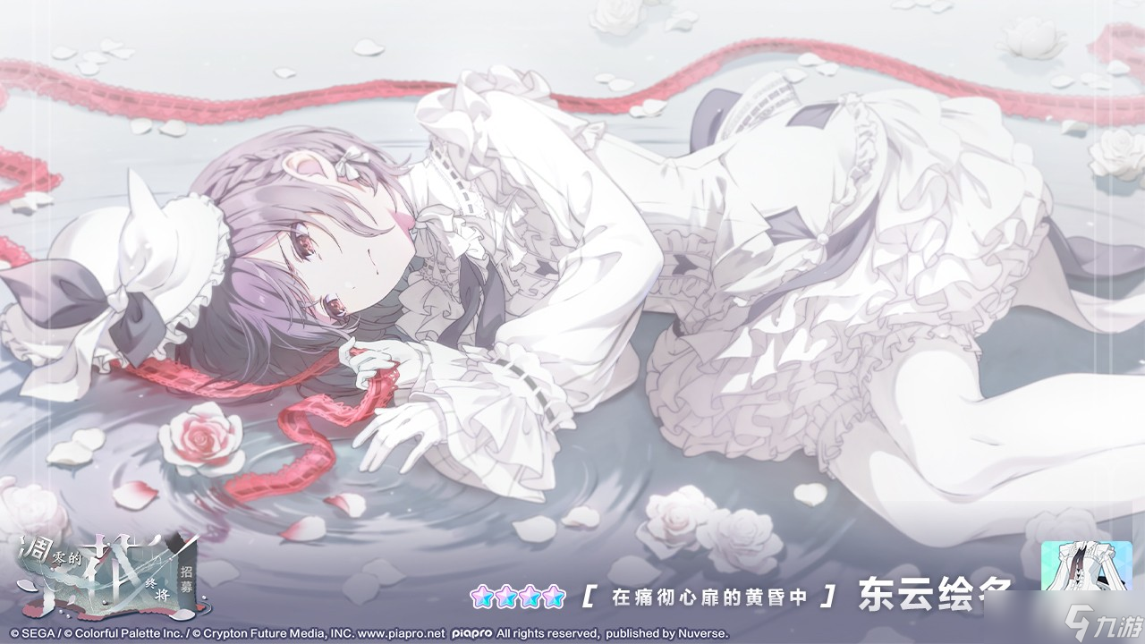初音未来缤纷舞台「25点，Nightcord见」更新内容预告