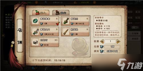 煙雨江湖藥王谷八卦石門通關(guān)指南 順序攻略與任務(wù)技巧