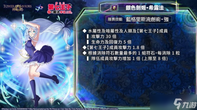 《神魔之塔》洛伊德、希露法、古力莫开放潜能解放 梦魇级王者「魔界贵族 ‧ 基札戮姆」降临