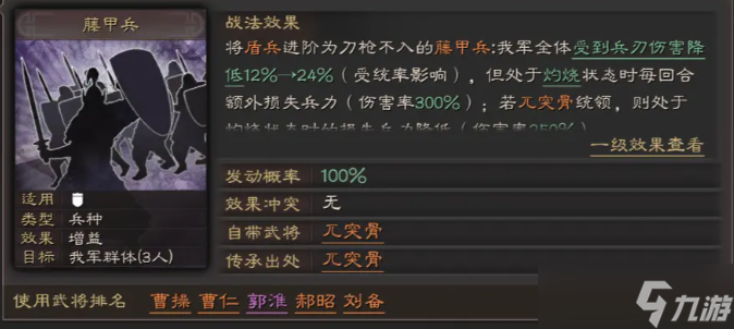 三國志戰(zhàn)略版典韋如何增加戰(zhàn)力