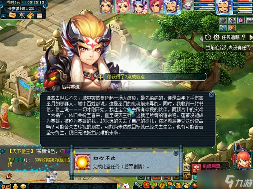 梦幻西游化圣有什么意义
