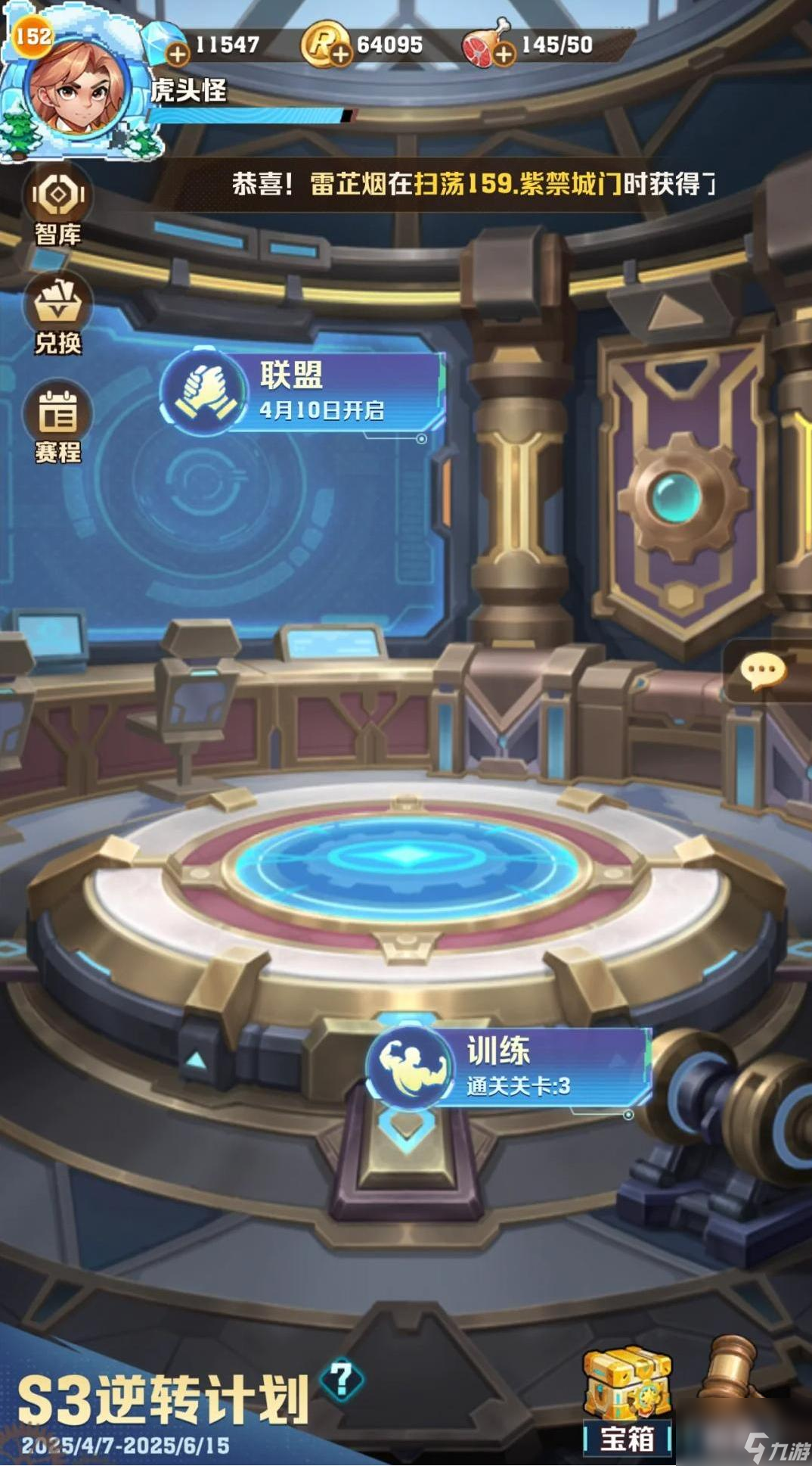 <a id='link_pop' class='keyword-tag' href='http://www.575.zj.cn/xjskp/'>向僵尸開(kāi)炮</a>S3賽季要做什么