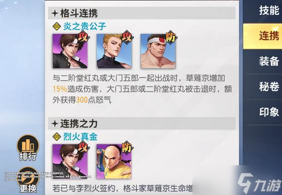 《全明星激斗》萌新入门