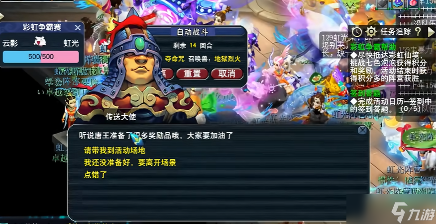 夢幻西游彩虹爭霸賽怎么玩