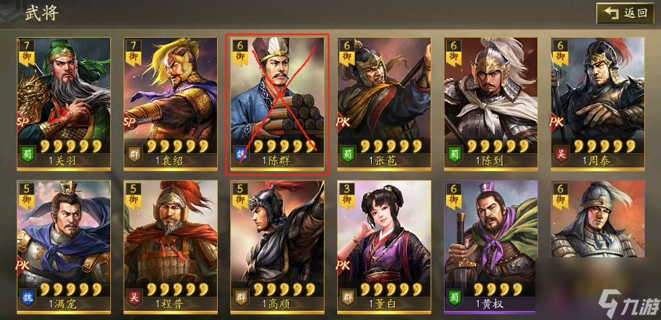 三国志战略版PK名将卡包怎么选