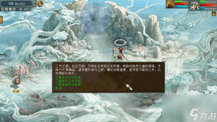 大话西游中回气丹的制作方法是什么 制作过程中需要注意哪些问题