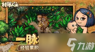 <a id='link_pop' class='keyword-tag' href='https://www.9game.cn/clrs/'>村落人生</a>竹篮如何制作